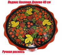 Поднос Хохлома Q40 дерево арт 67476223