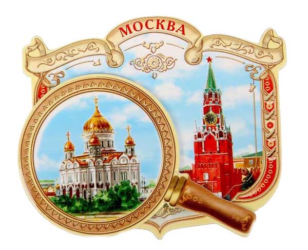 Магнит многослойный с лупой «Москва» арт. 1436273