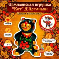 Фигурка кот Хохлома 9 см. арт. 787644