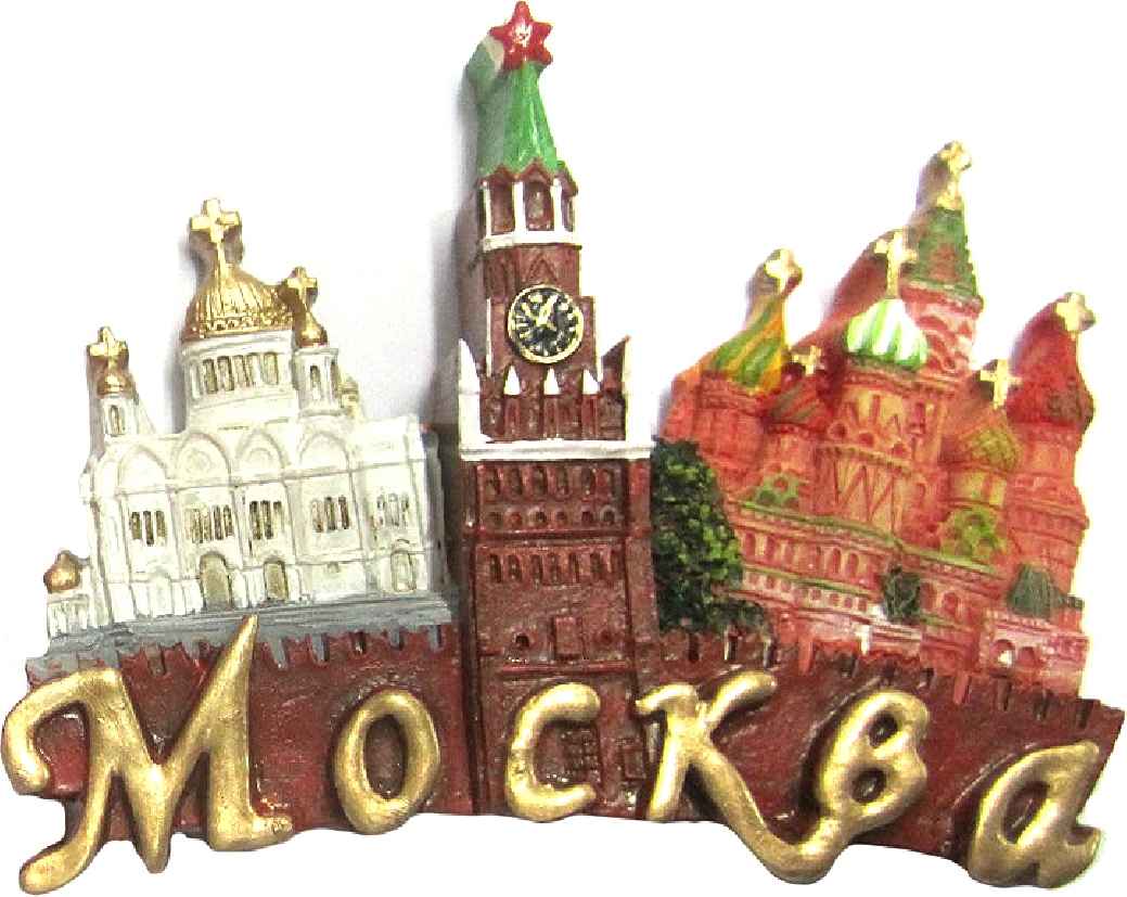 Надпись москва. Москва надпись. Moscow надпись. Красивая надпись Москва. Москва на прозрачном фоне.