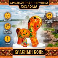 Фигурка красный конь хохлома Ермиловская игрушка 11 см. арт. 7563322