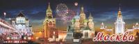  Магнит-панорама "Москва", 12,7х4 см арт 873328 магазин сувениров Наши подарки