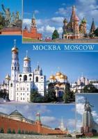 Открытка "Москва" 3454-1
