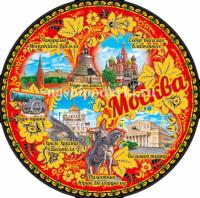  Тарелка сувенирная Москва 20 см. арт. 989898 магазин сувениров Наши подарки