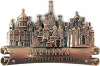  Магнит рельефный "Москва" со стразами, 9х6,5 см арт. 02701CU019K35 
