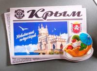 Магнит «Крым» арт. 77329