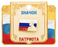  Значок "В. В. Путин" арт. 1256824 магазин сувениров Наши подарки