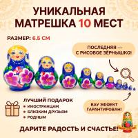 Матрешка 10 мест 6.5 см арт. 864339