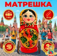 Матрешка Семеновская Хохлома 