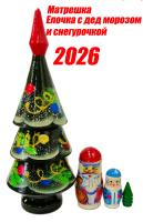 Елочка матрешка с дед морозом и снегурочкой 2026 21 см. арт. 6793329