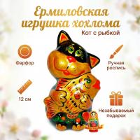 Кот хохлома с золотой рыбкой 12 см. арт. 6753333