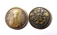 Монета Сергий Радонежский/Ангел Хранитель арт. 1673