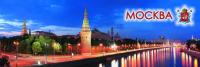  Магнит-панорама "Москва", 12,7х4 см. арт. 20102202 магазин сувениров Наши подарки
