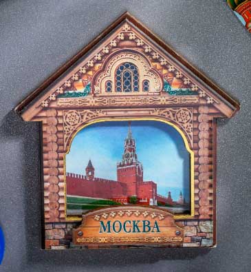 Магнит домик «Москва» арт. 957277