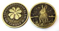 Монета Счастливая монета/Кролик арт. 1748