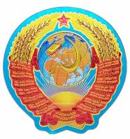 Магнит герб СССР 6х6 см. арт. 347943