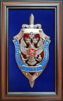 Плакетка "Эмблема Федеральной службы безопасности РФ" (ФСБ России) большая  29 х 44 см. Артикул: 11-046