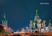 Открытка "Москва" арт. 3455-1