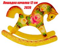 Лошадка качалка 12 см арт. 765345