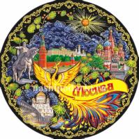  Тарелка Москва 20 см. арт. 242424 