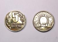 Монета Счастливый пятак арт. 5106
