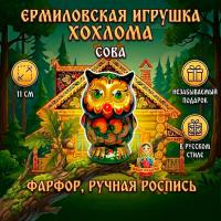 Сова керамика 11 см. арт. 5734222