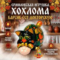 Кот с колбасой хохлома 11х8 см. арт. 87664322
