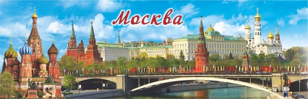 Магнит-панорама "Москва", 12,7х4 см. арт. 201019K38