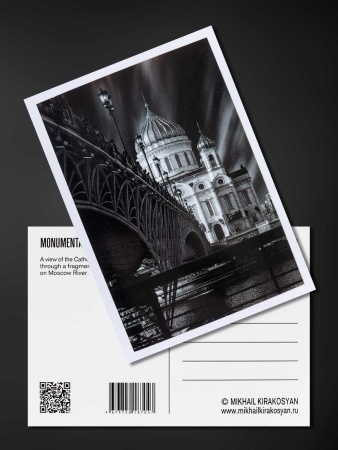 Открытка монументальная Москва 10х15 арт. 55332215