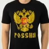 Футболка герб РФ арт. 675339