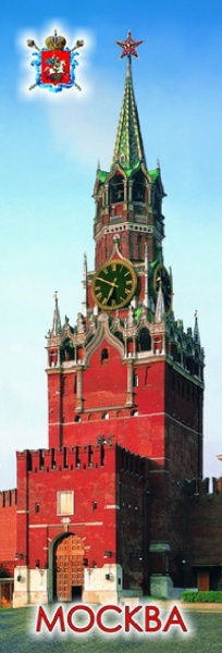 Магнит-панорама "Москва", 12,7х4 см арт 5764343