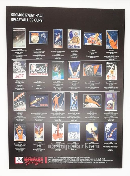 картинка Плакат Космос 24 листа в папке 24х33см магазин подарков