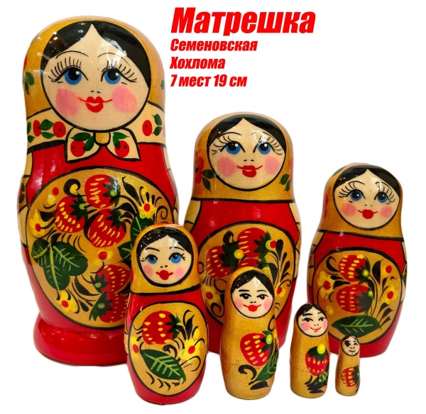  Матрешка Семеновская Хохлома 7 мест 19 см арт. 8562228  Наши подарки