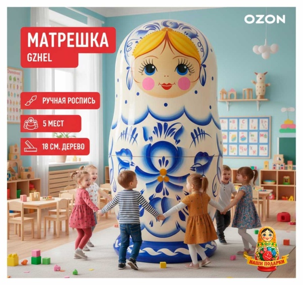  Матрешка гжель 5 мест 18 см арт. 8675635  Наши подарки