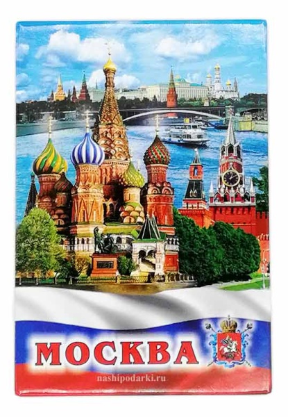 Магнит Москва 10х7 см. арт. 765225