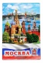 Магнит Москва 10х7 см. арт. 765225