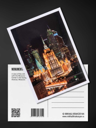 Открытка монументальная Москва 10х15 арт. 11332213