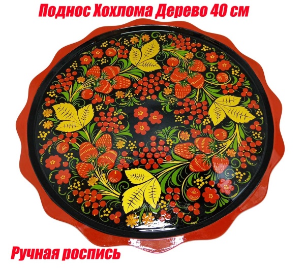 поднос хохлома q40 дерево арт 67476223 хохлома