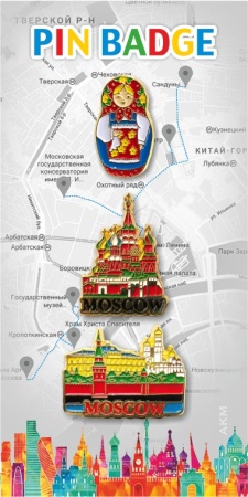 Значки с Москвой