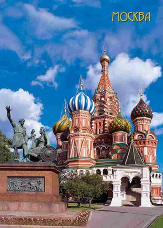 Открытка "Храм Василия Блаженного" 15х10см арт. 2102-1