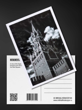 Открытка монументальная Москва 10х15 арт. 46332211