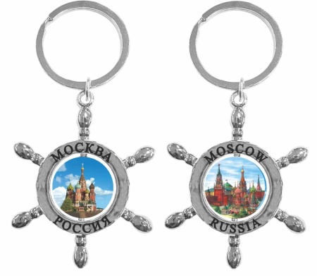 Брелок-штурвал "Москва" с цветной вставкой, длина 9,5 см. арт. 13ATN020019