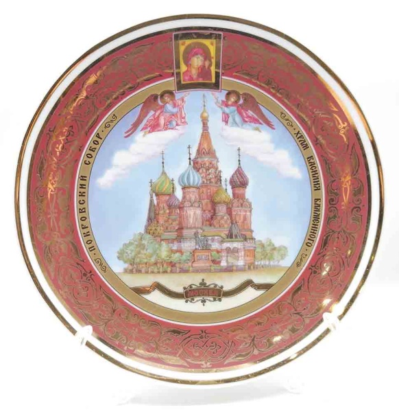 Тарелка сувенирная "Москва ХВБ" 20 см. арт. 78883828