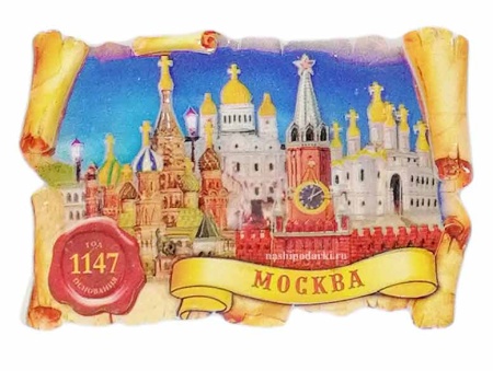Магнит Москва 8х5 см. арт. 4367437