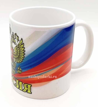 Кружка сувенирная "Россия" 350 мл. арт. 7541169
