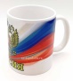 Кружка сувенирная "Россия" 350 мл. арт. 7541169