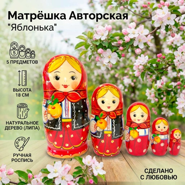 Матрешка авторская сувенирная 5 мест 18 см. арт. 6884339  Наши подарки