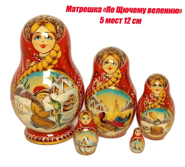  Матрешка авторская сувенирная 5 мест 12 см арт. 876444  Наши подарки