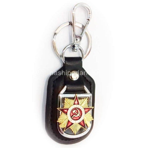 Брелок для ключей "Орден Отечественной войны 1 степени" 11х4см Арт. 2102337