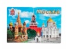 Магнит на холодильник сувенирный Москва 